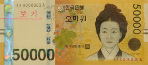 Yi I và Shin Saimdang: Mối quan hệ mẫu tử trên tiền tệ Hàn Quốc